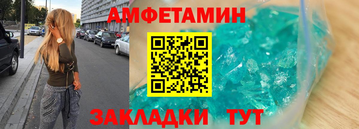 Амфетамин  Вход с VPN  Медногорск  Amphetamine VHQ  Амфетамин 