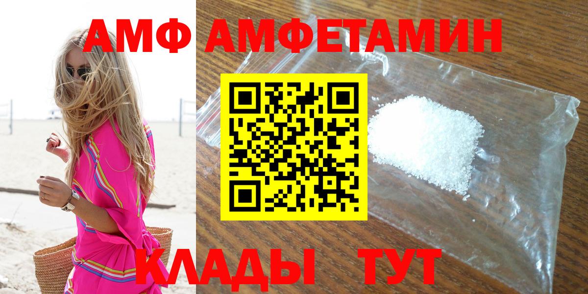 Амфетамин VHQ Медногорск