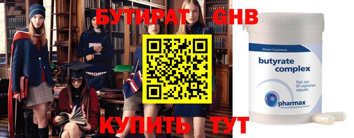 Медногорск  БУТИРАТ оксана  Вход с VPN 