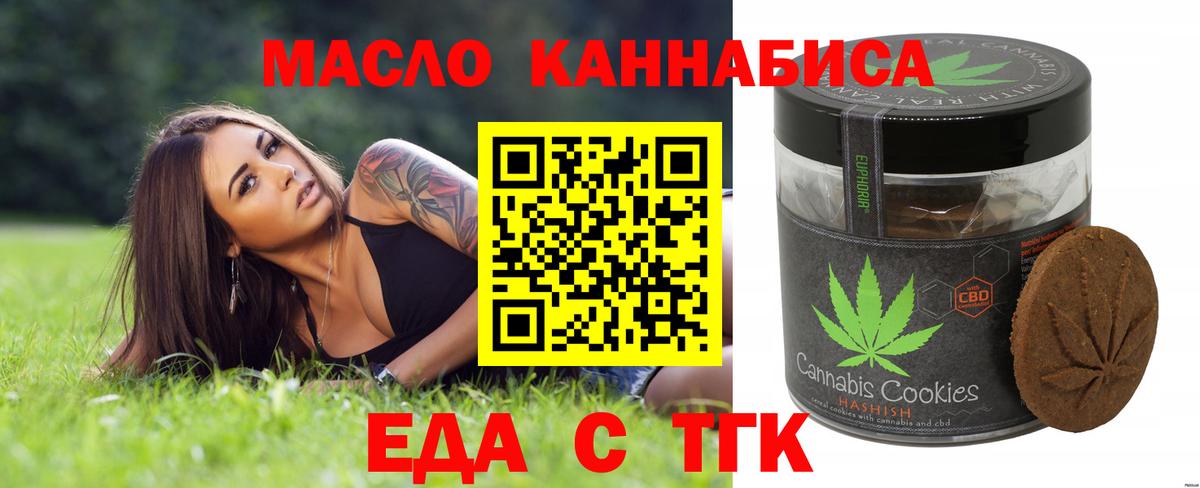 Медногорск  Canna-Cookies конопля  Вход с VPN 