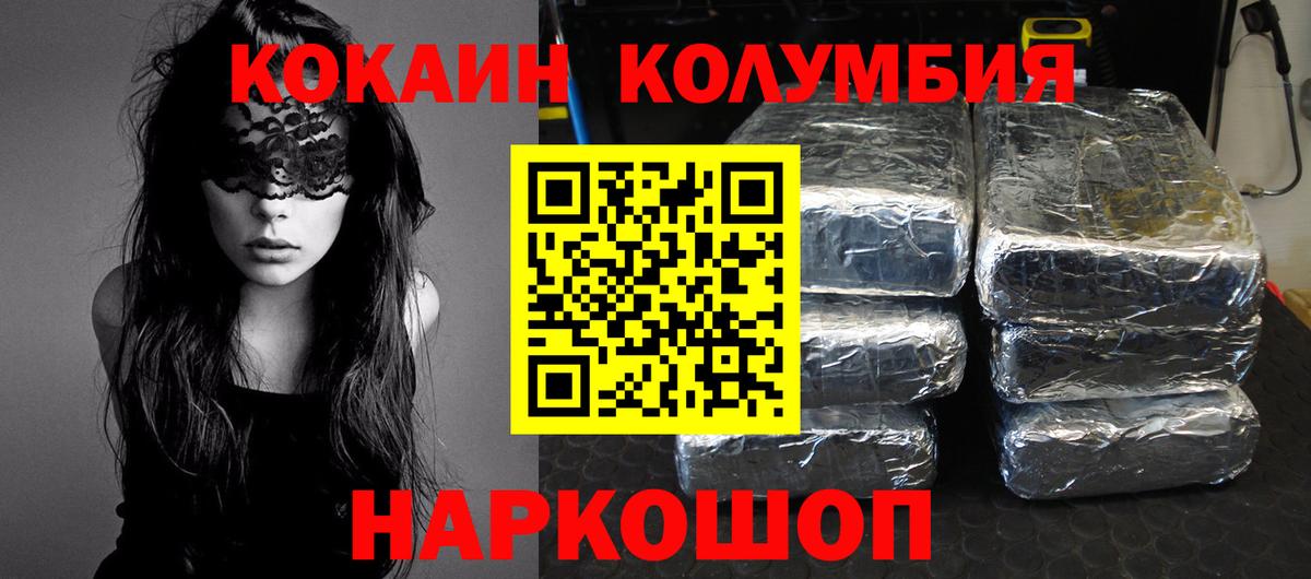 Медногорск  COCAIN Эквадор  Вход с VPN  Cocaine 98% 