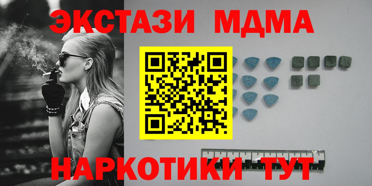 Медногорск  ЭКСТАЗИ 280 MDMA  ЭКСТАЗИ  ЭКСТАЗИ Cube  Вход с VPN 