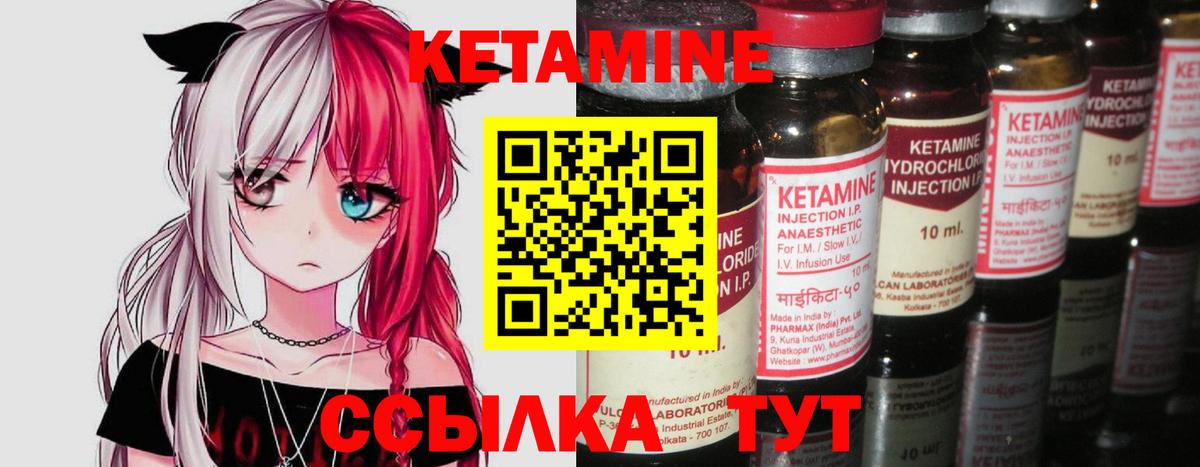 КЕТАМИН ketamine  Кетамин VHQ  Медногорск  Вход с VPN 