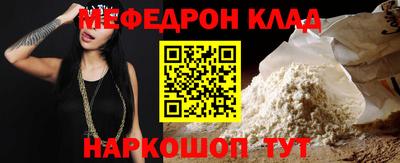 мефедрон VHQ Заводоуковск