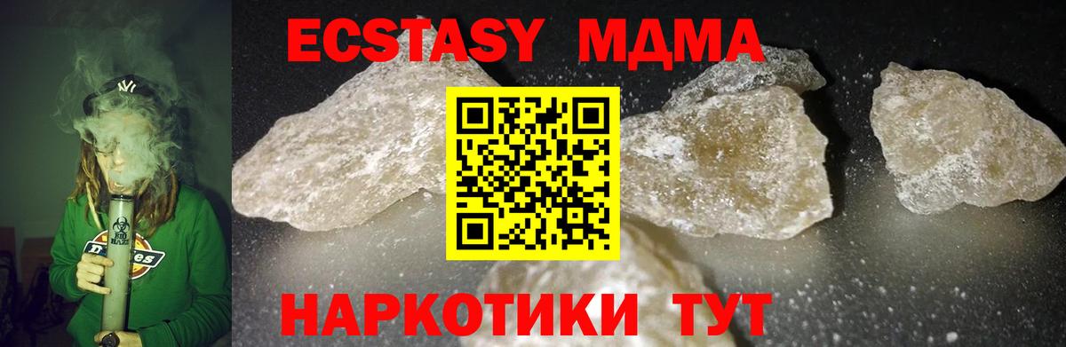 МДМА crystal Медногорск
