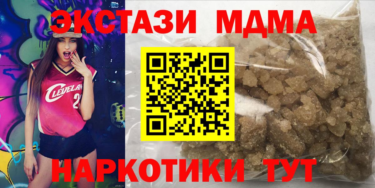 MDMA  МДМА кристаллы  Вход с VPN  MDMA кристаллы  Медногорск 