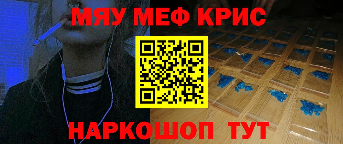 Медногорск  Мефедрон мука  Мефедрон VHQ  МЕФ  купить наркотики цена  Вход с VPN 