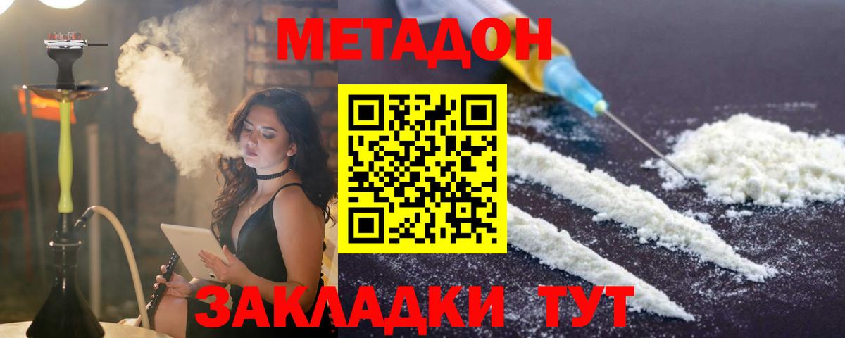 Медногорск  МЕТАДОН мёд  Вход с VPN  МЕТАДОН белоснежный 