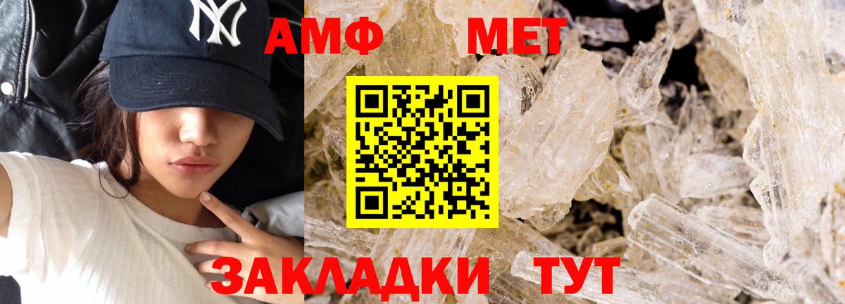 МЕТАМФЕТАМИН Декстрометамфетамин 99.9% Медногорск