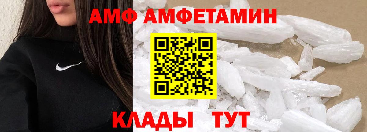 Медногорск  МЕТАМФЕТАМИН винт  Метамфетамин  Вход с VPN 