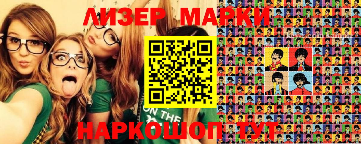Марки 25I-NBOMe 1,8мг  Вход с VPN  Медногорск  Марки 25I-NBOMe 1,8мг 