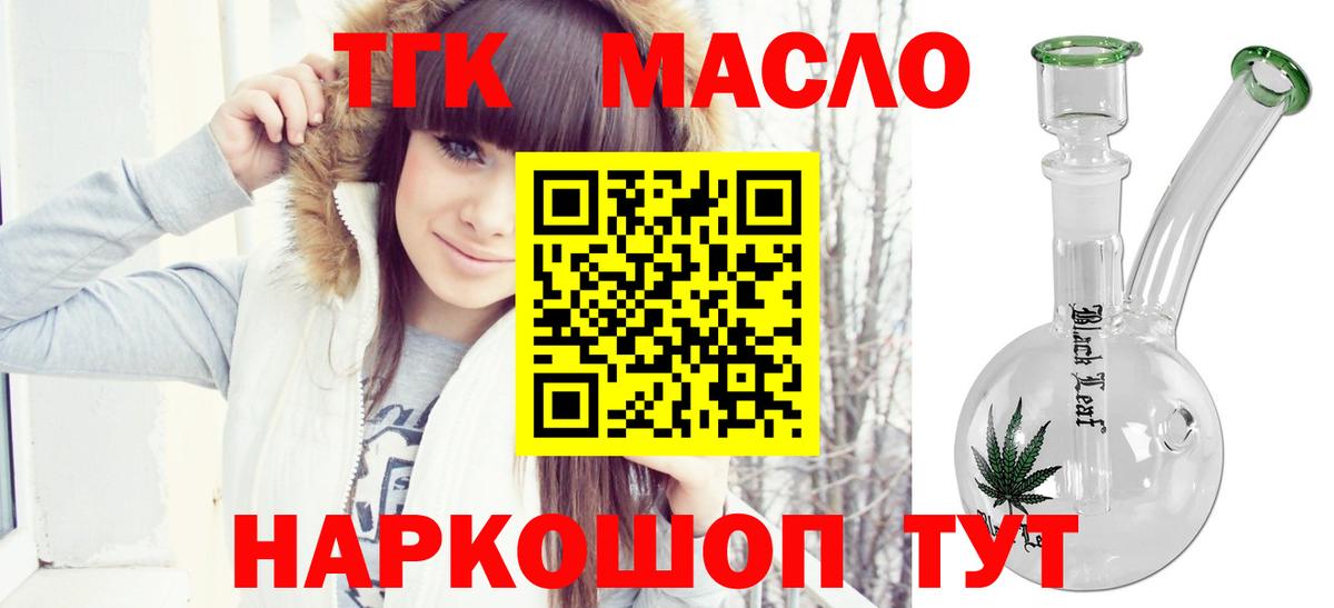 Медногорск  ТГК Wax  Вход с VPN 