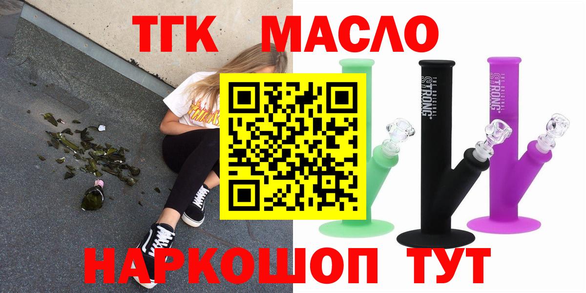 Дистиллят ТГК вейп с тгк Медногорск