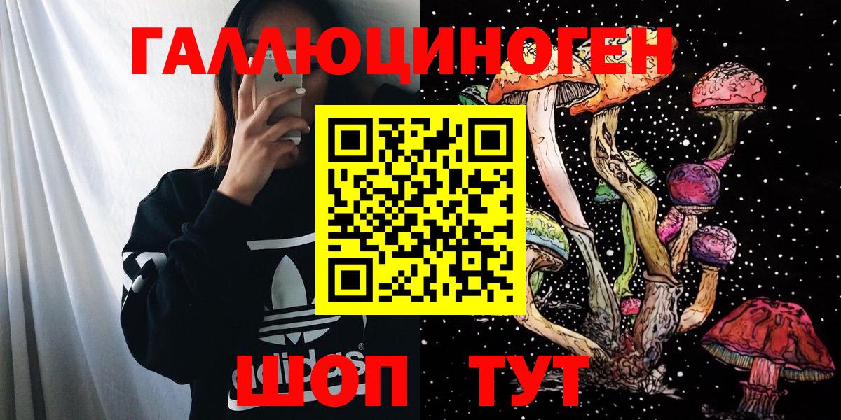 Псилоцибиновые грибы MAGIC MUSHROOMS Медногорск