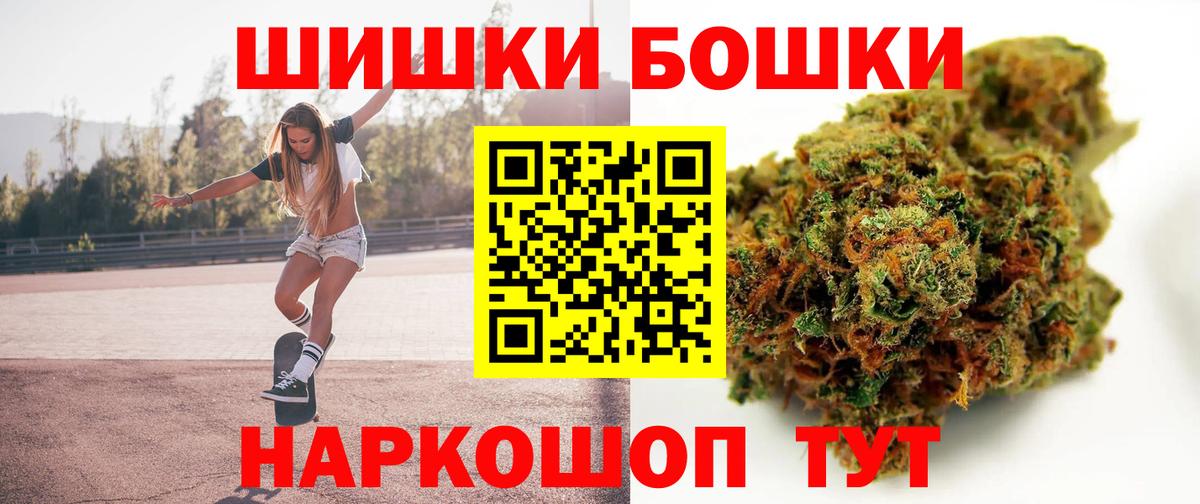 МАРИХУАНА сатива  Бошки марихуана план  Медногорск  Вход с VPN  Канабис Bruce Banner 